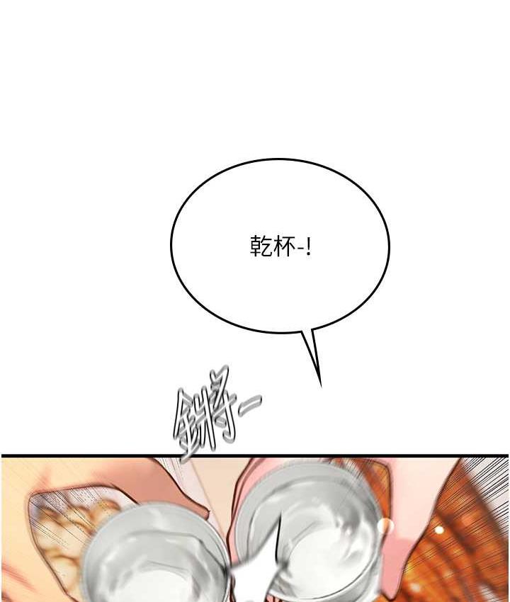 第95话-姐姐教妳怎么勾引男人 - 第85.jpg页