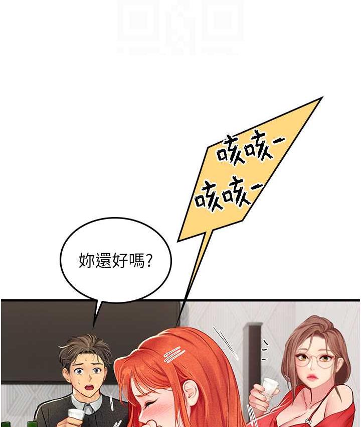 第95话-姐姐教妳怎么勾引男人 - 第88.jpg页
