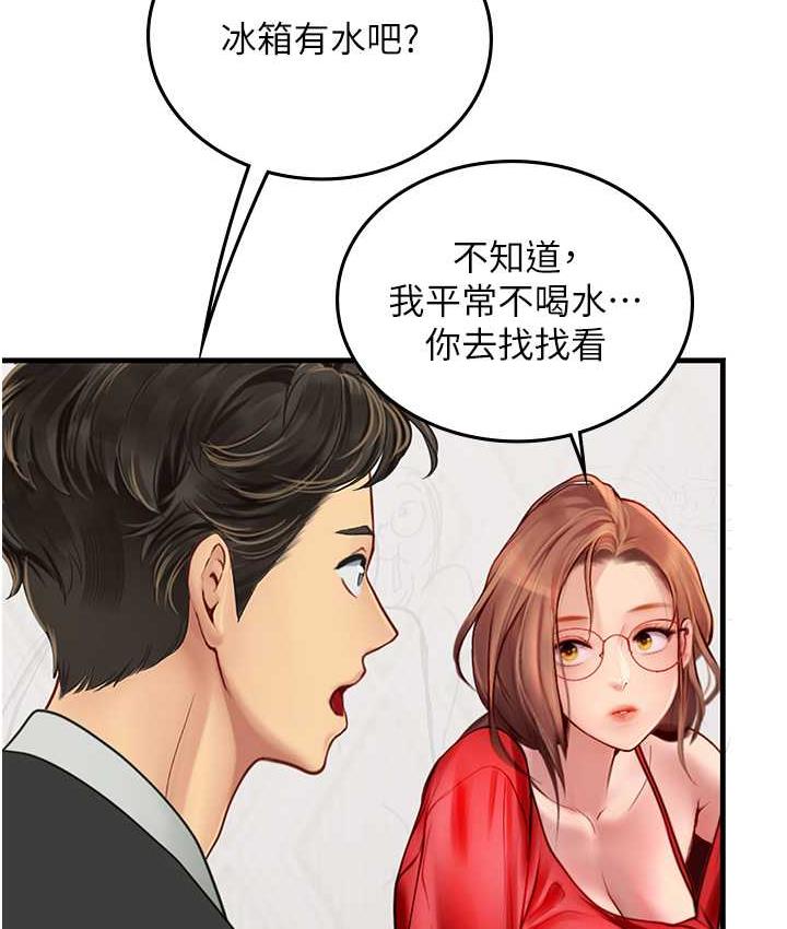 第95话-姐姐教妳怎么勾引男人 - 第90.jpg页