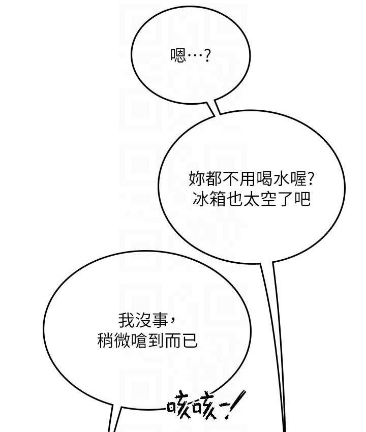 第95话-姐姐教妳怎么勾引男人 - 第92.jpg页