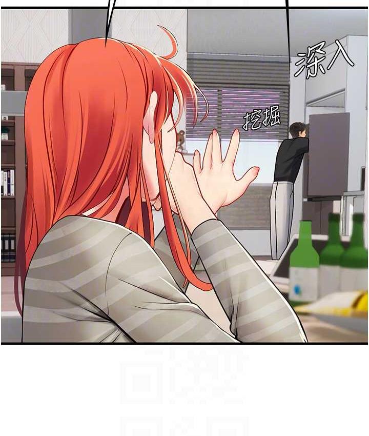 第95话-姐姐教妳怎么勾引男人 - 第93.jpg页