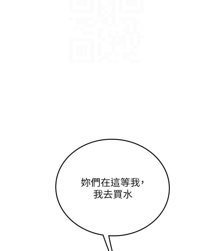 第95话-姐姐教妳怎么勾引男人 - 第94.jpg页