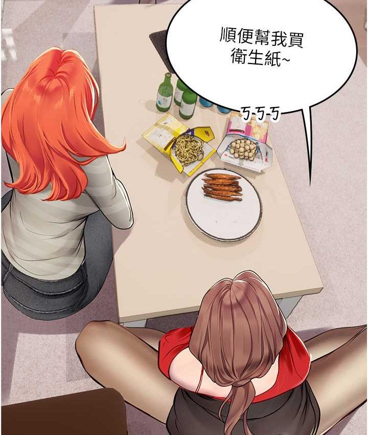 第95话-姐姐教妳怎么勾引男人 - 第96.jpg页