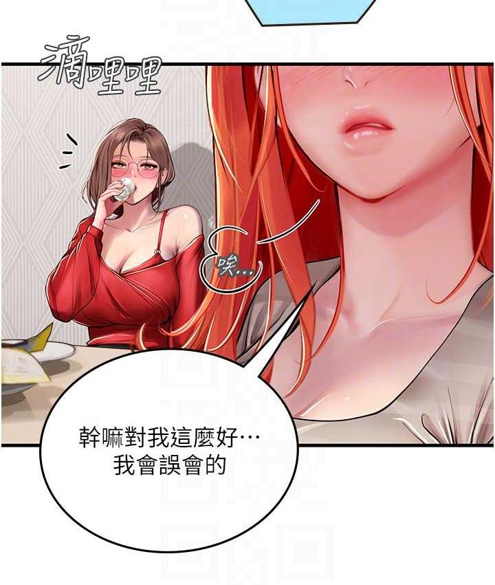 第95话-姐姐教妳怎么勾引男人 - 第98.jpg页