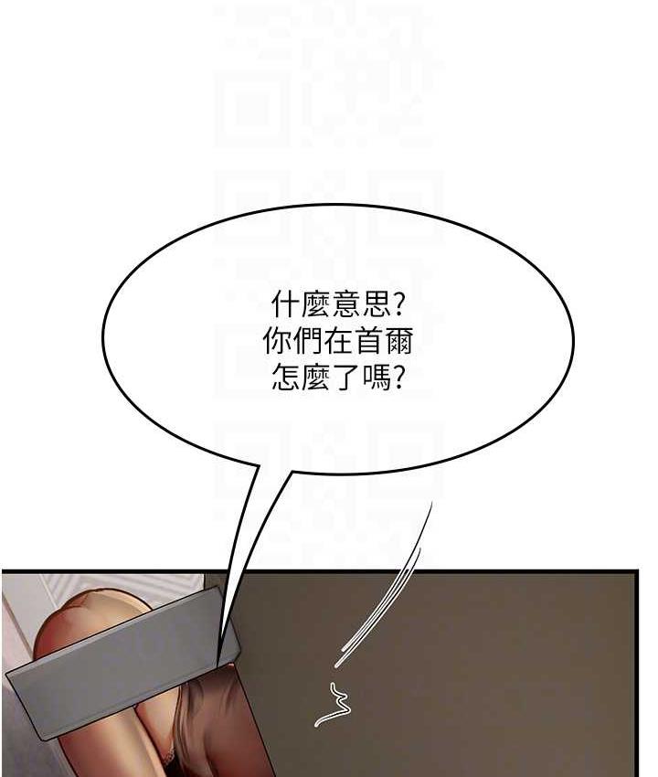 第95话-姐姐教妳怎么勾引男人 - 第99.jpg页