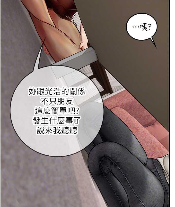 第95话-姐姐教妳怎么勾引男人 - 第100.jpg页