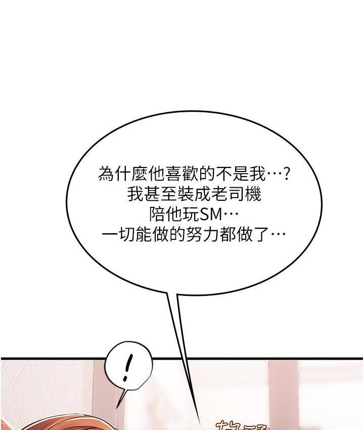 第95话-姐姐教妳怎么勾引男人 - 第106.jpg页