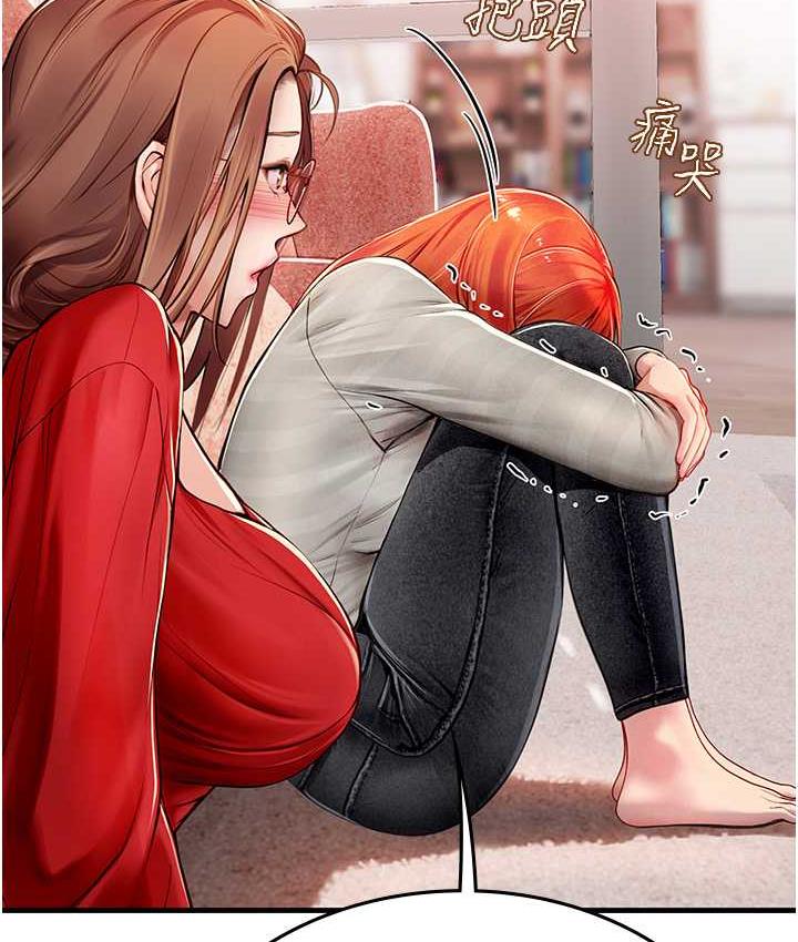 第95话-姐姐教妳怎么勾引男人 - 第107.jpg页