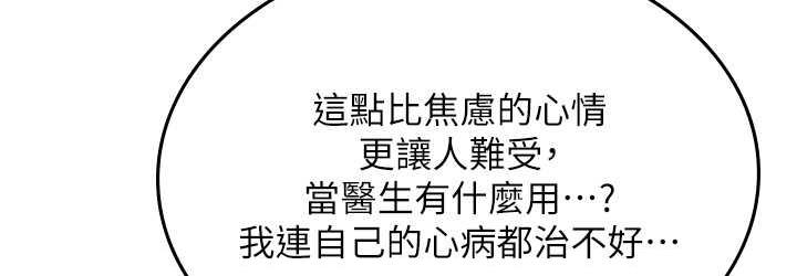 第95话-姐姐教妳怎么勾引男人 - 第108.jpg页