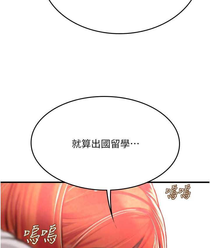 第95话-姐姐教妳怎么勾引男人 - 第109.jpg页