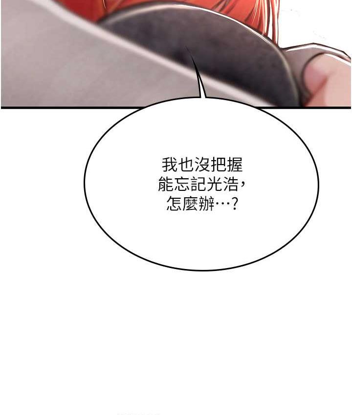 第95话-姐姐教妳怎么勾引男人 - 第110.jpg页
