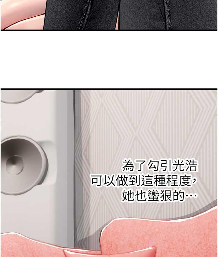 第95话-姐姐教妳怎么勾引男人 - 第113.jpg页