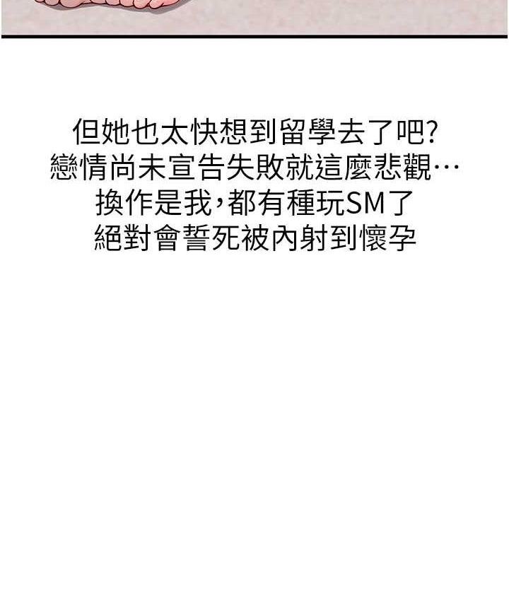 第95话-姐姐教妳怎么勾引男人 - 第115.jpg页