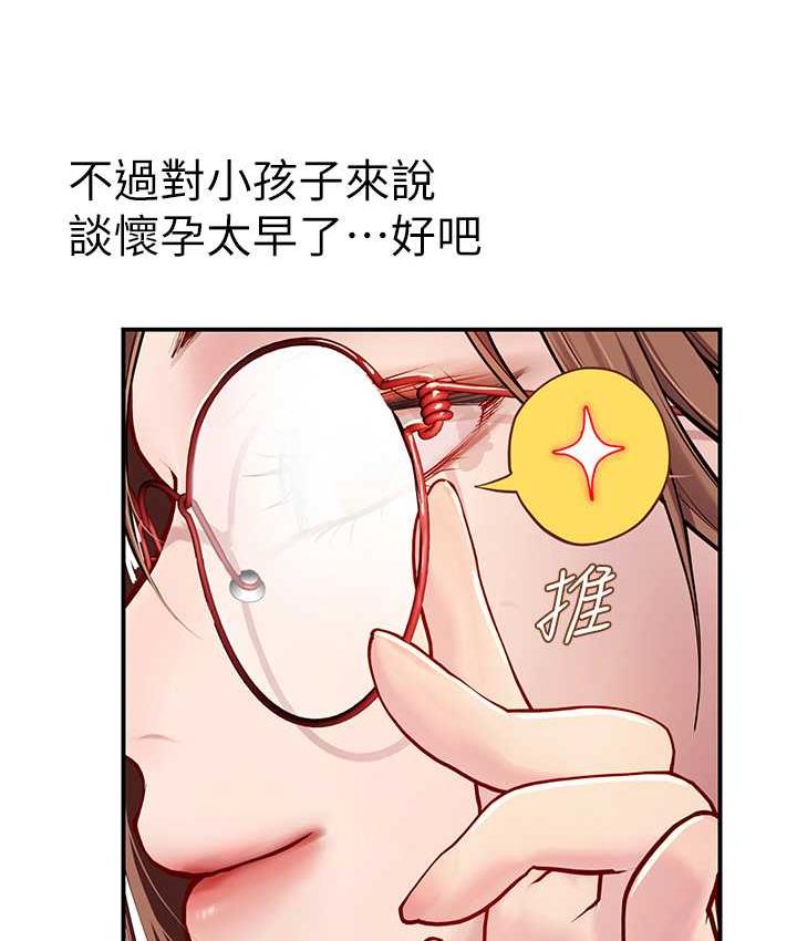 第95话-姐姐教妳怎么勾引男人 - 第116.jpg页