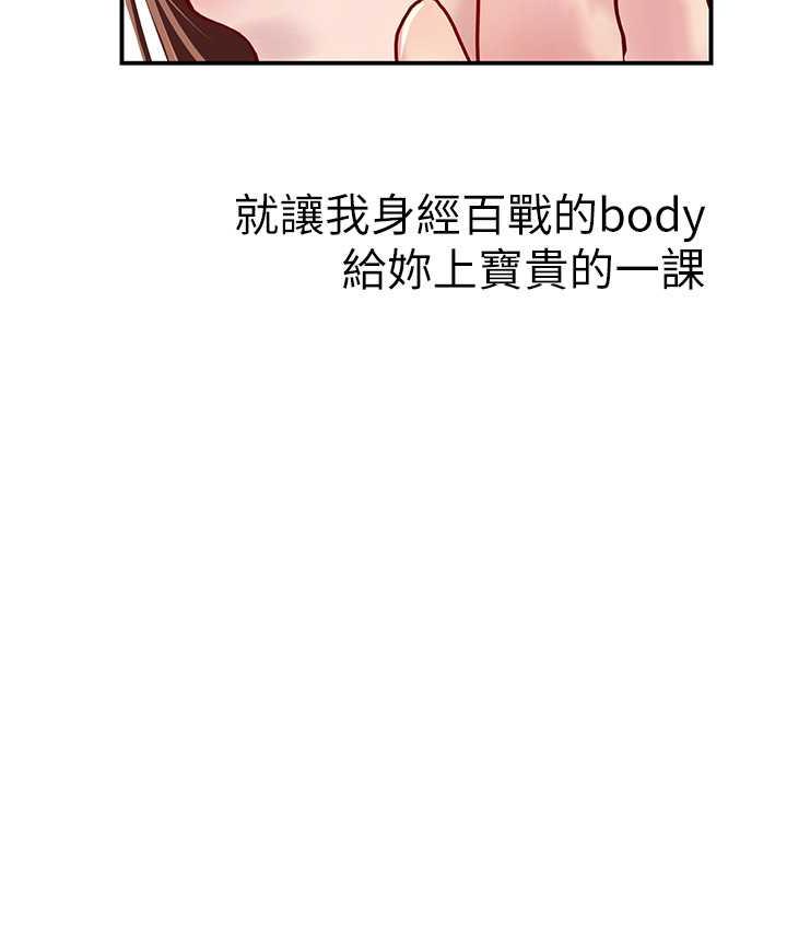 第95话-姐姐教妳怎么勾引男人 - 第117.jpg页