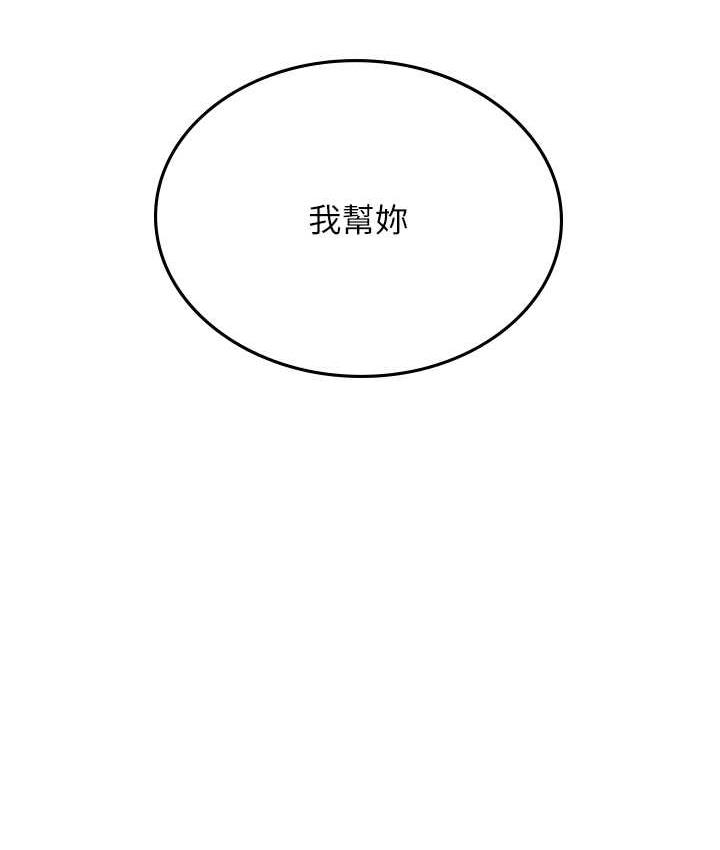 第95话-姐姐教妳怎么勾引男人 - 第118.jpg页