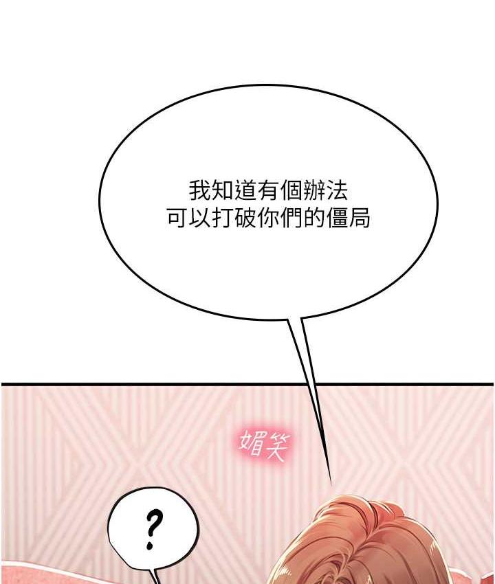 第95话-姐姐教妳怎么勾引男人 - 第119.jpg页