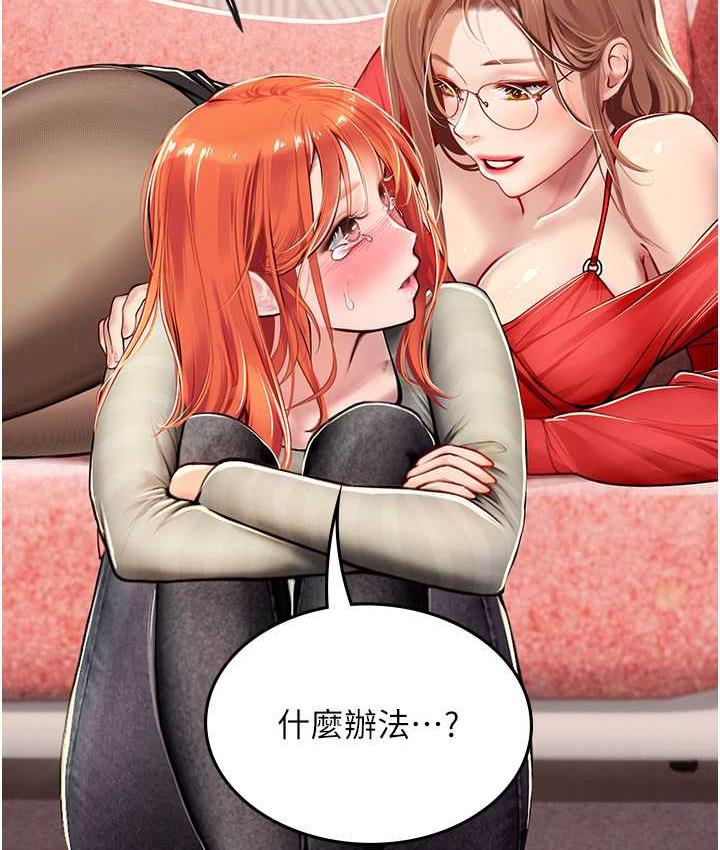 第95话-姐姐教妳怎么勾引男人 - 第120.jpg页