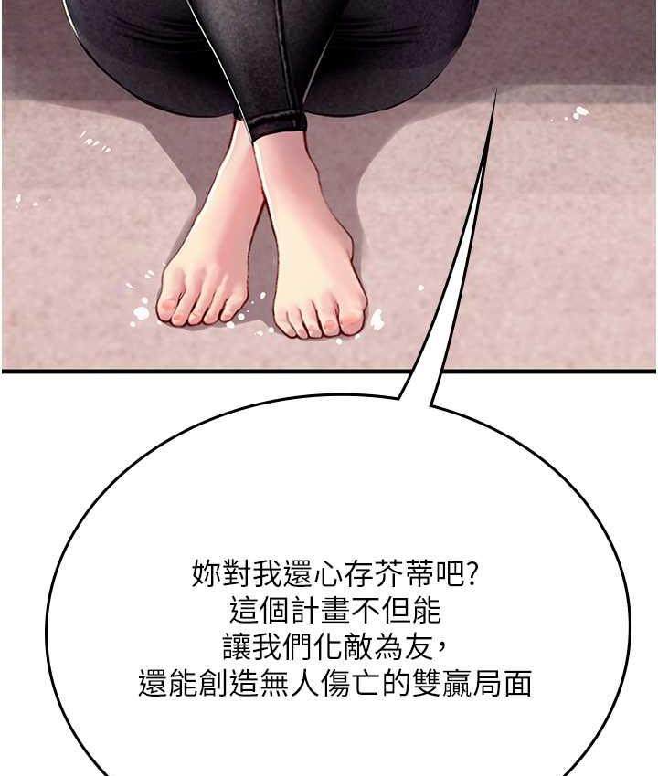 第95话-姐姐教妳怎么勾引男人 - 第121.jpg页