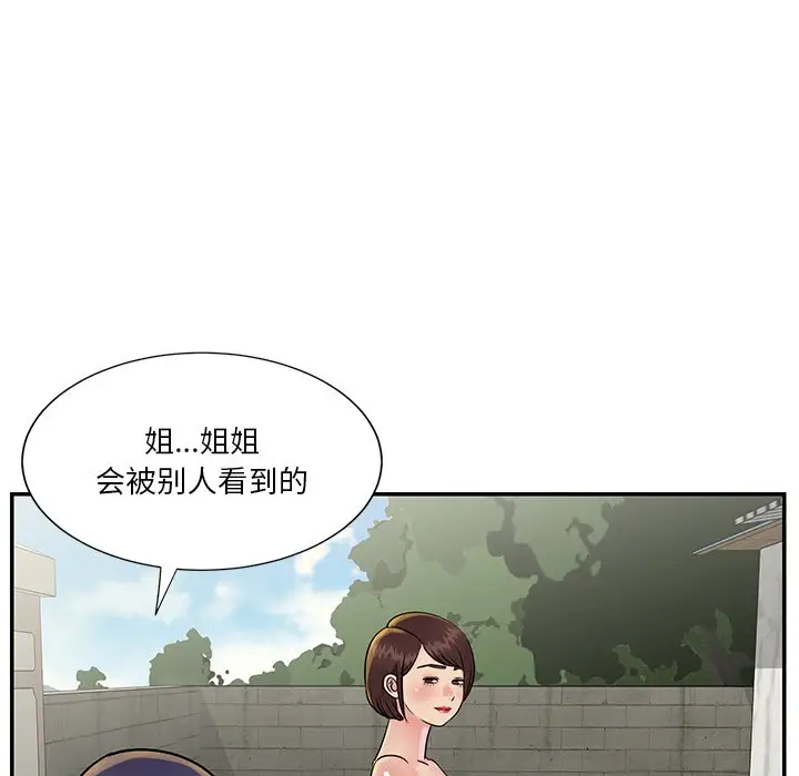 第26话 - 第72.jpg页