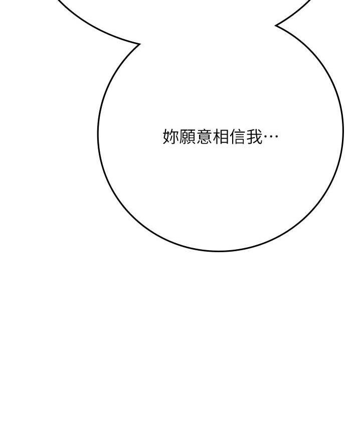 第95话-姐姐教妳怎么勾引男人 - 第122.jpg页