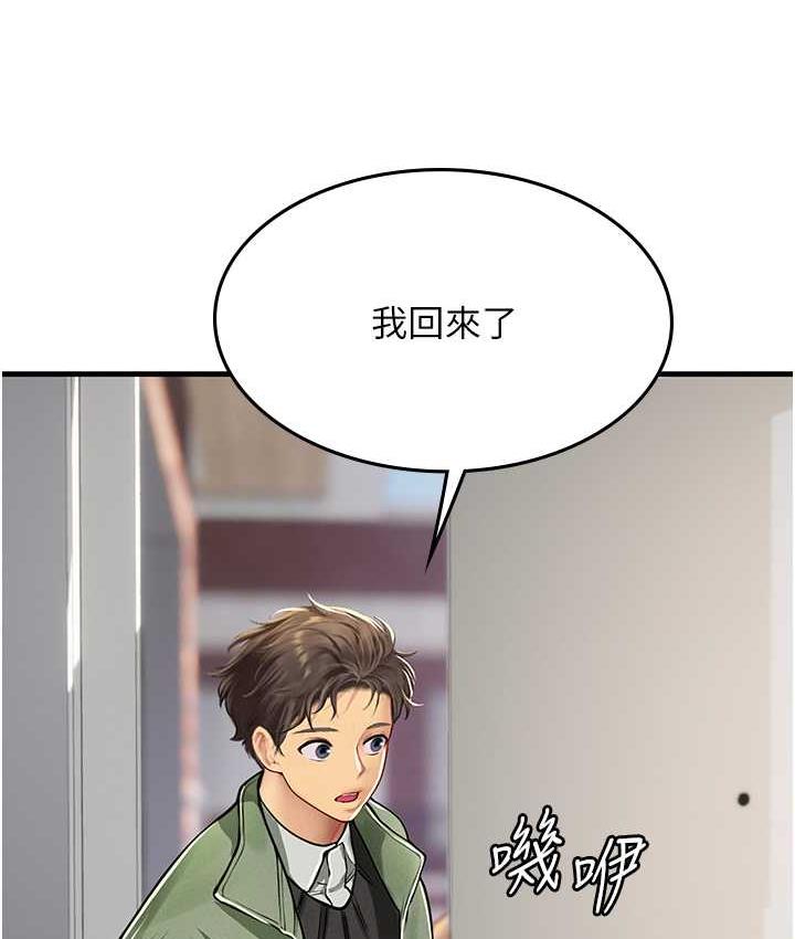 第95话-姐姐教妳怎么勾引男人 - 第127.jpg页