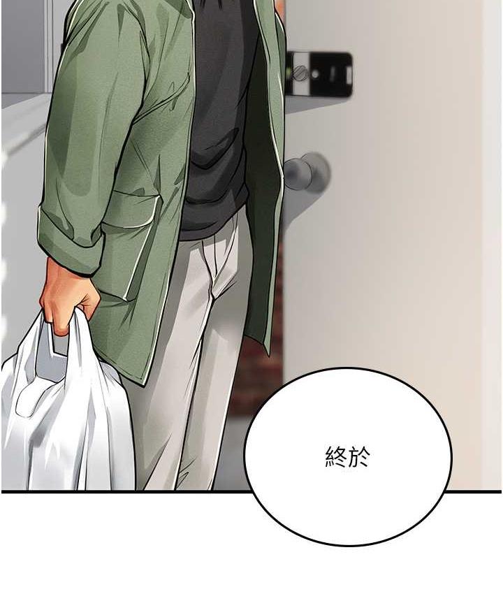 第95话-姐姐教妳怎么勾引男人 - 第128.jpg页