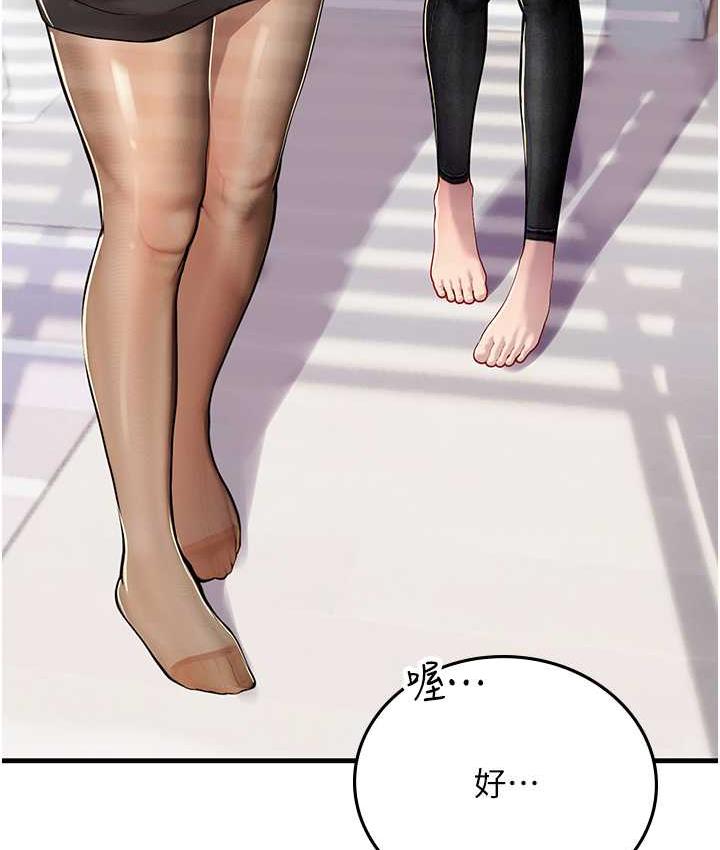 第95话-姐姐教妳怎么勾引男人 - 第131.jpg页