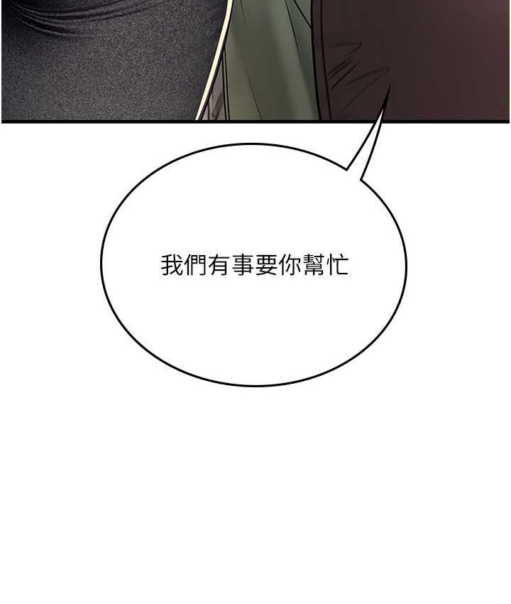 第95话-姐姐教妳怎么勾引男人 - 第134.jpg页