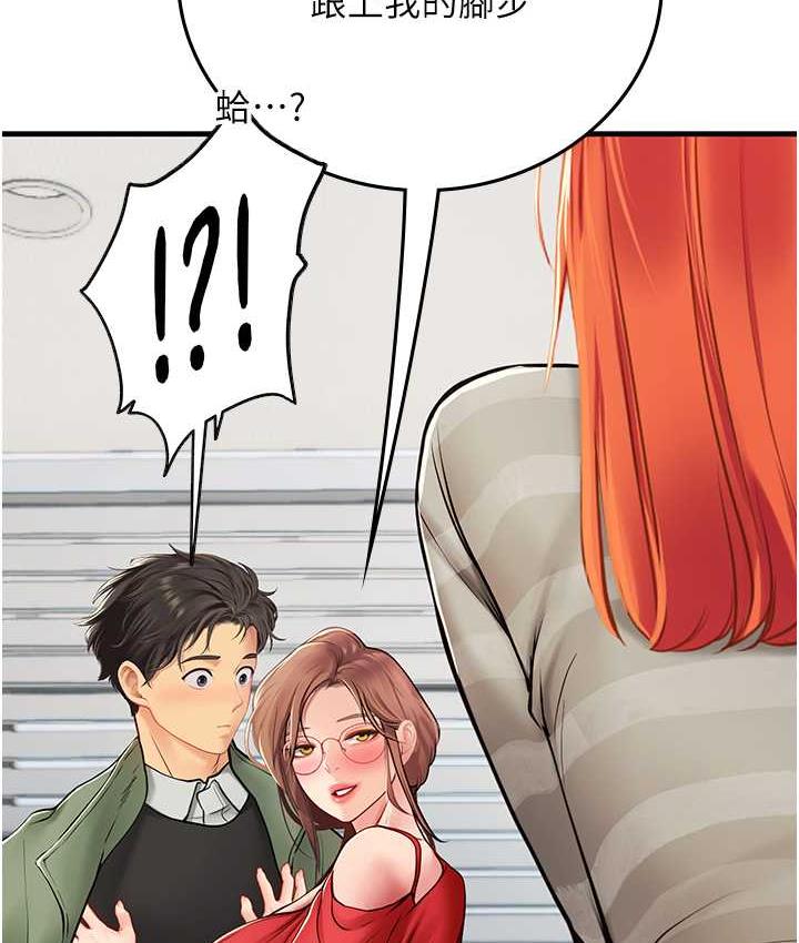 第95话-姐姐教妳怎么勾引男人 - 第136.jpg页