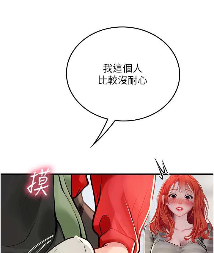 第95话-姐姐教妳怎么勾引男人 - 第139.jpg页