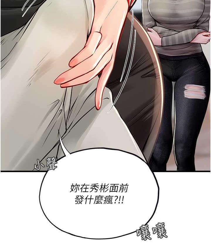 第95话-姐姐教妳怎么勾引男人 - 第140.jpg页