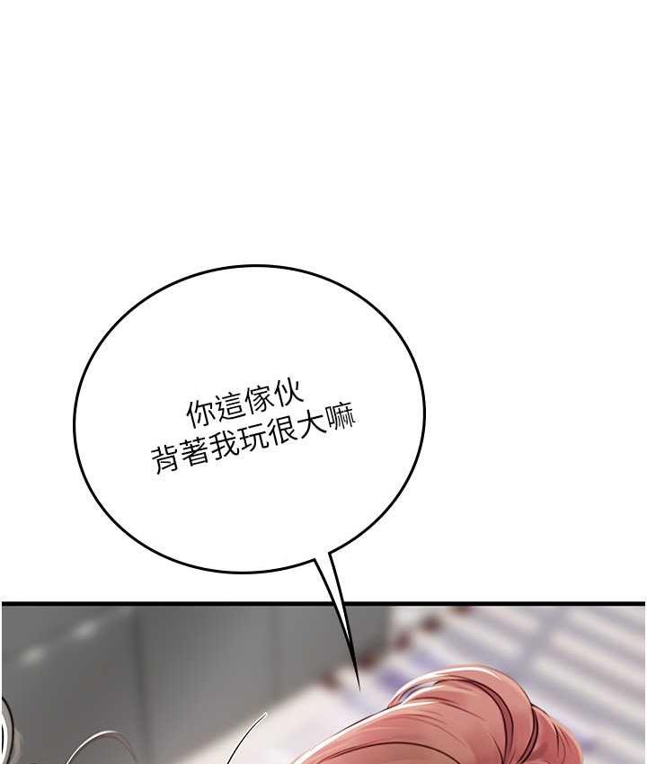 第95话-姐姐教妳怎么勾引男人 - 第142.jpg页