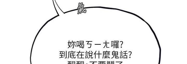 第95话-姐姐教妳怎么勾引男人 - 第144.jpg页