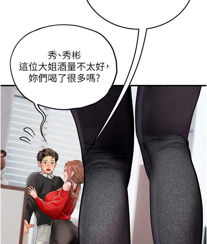第95话-姐姐教妳怎么勾引男人 - 第146.jpg页