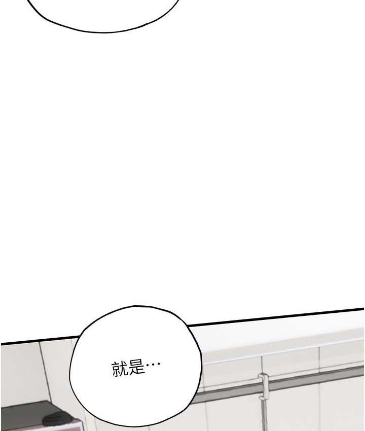 第95话-姐姐教妳怎么勾引男人 - 第148.jpg页