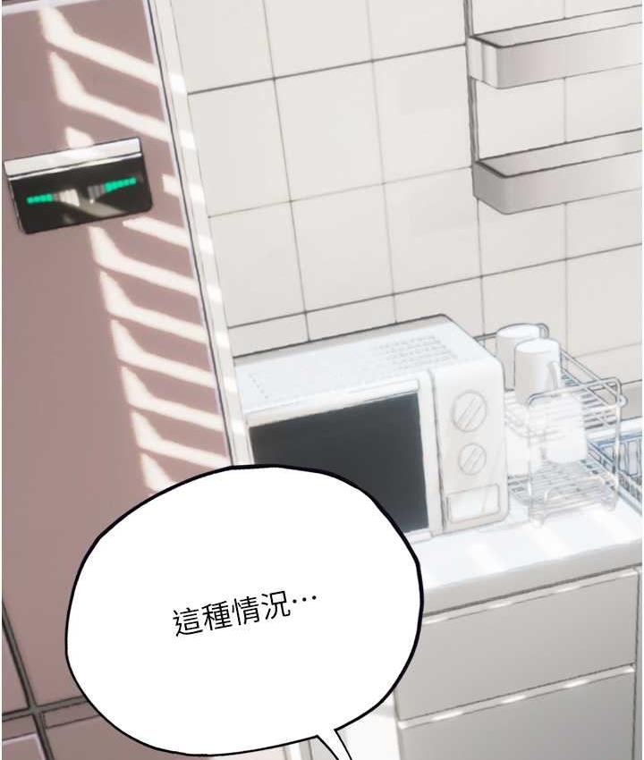 第95话-姐姐教妳怎么勾引男人 - 第149.jpg页