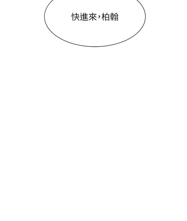 第81话-跟室友姊姊撕破脸 - 第14.jpg页