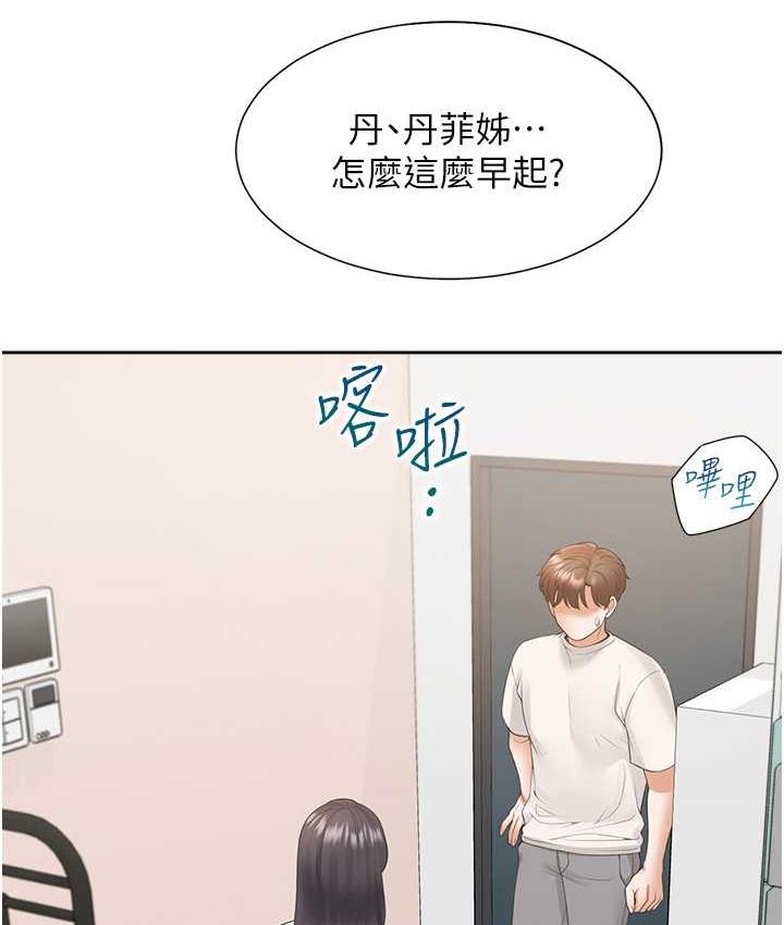 第81话-跟室友姊姊撕破脸 - 第15.jpg页