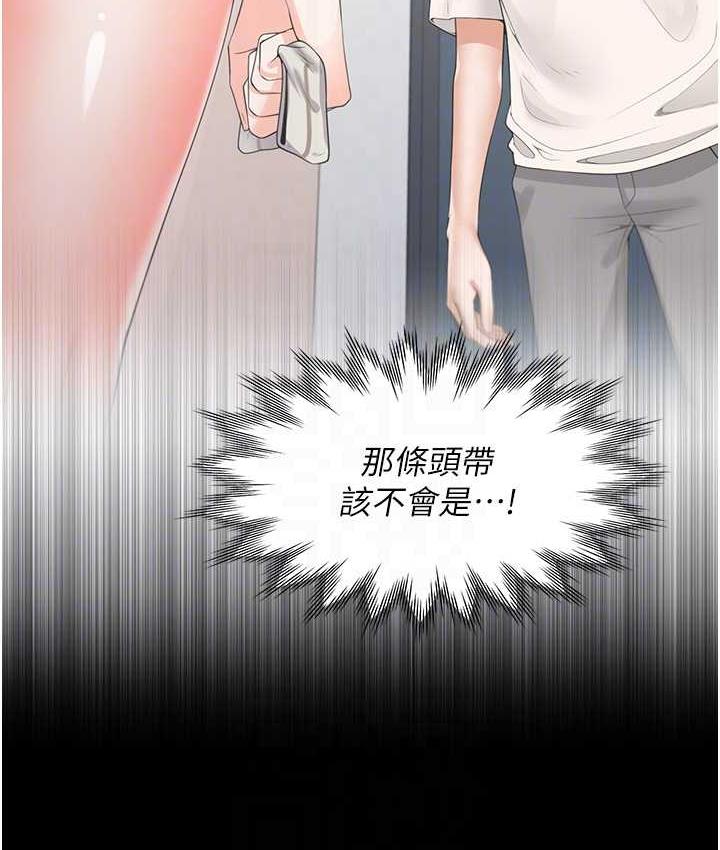 第81话-跟室友姊姊撕破脸 - 第19.jpg页