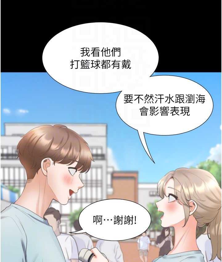 第81话-跟室友姊姊撕破脸 - 第20.jpg页