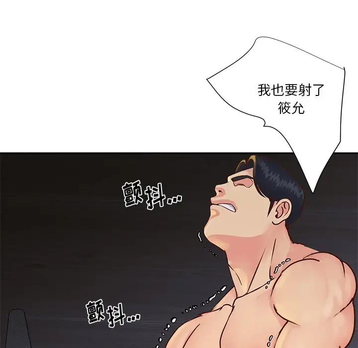 第25话 - 第91.jpg页