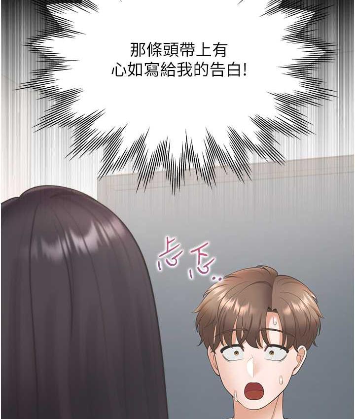 第81话-跟室友姊姊撕破脸 - 第27.jpg页