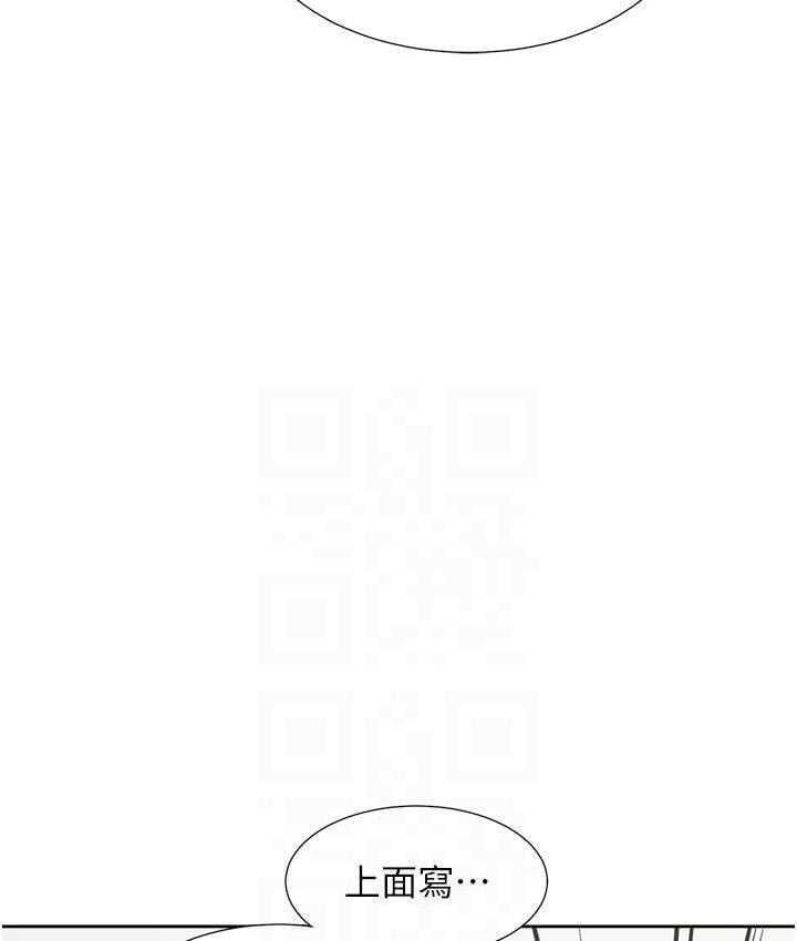 第81话-跟室友姊姊撕破脸 - 第29.jpg页