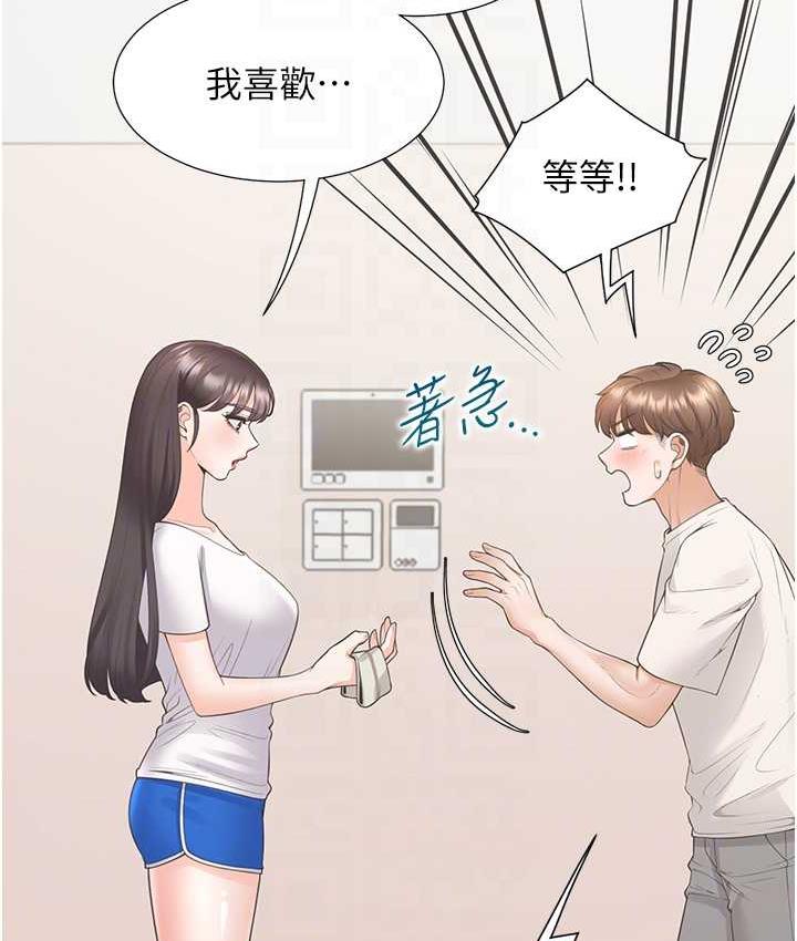第81话-跟室友姊姊撕破脸 - 第30.jpg页