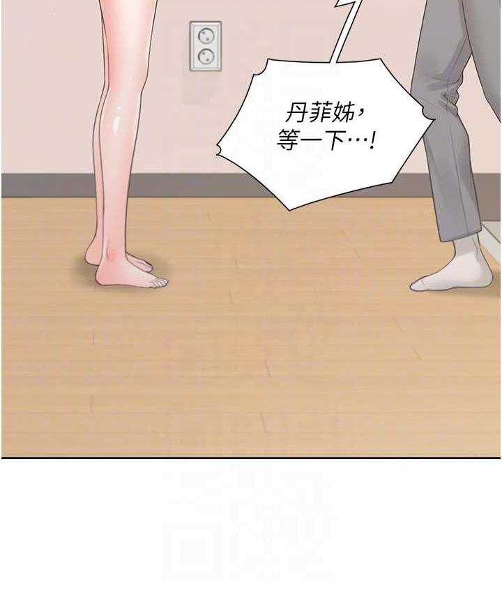 第81话-跟室友姊姊撕破脸 - 第31.jpg页