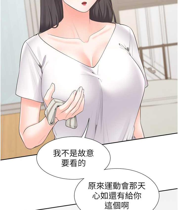第81话-跟室友姊姊撕破脸 - 第33.jpg页
