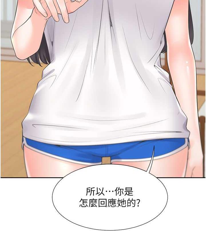 第81话-跟室友姊姊撕破脸 - 第38.jpg页