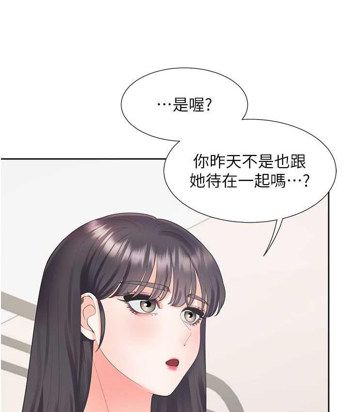 第81话-跟室友姊姊撕破脸 - 第41.jpg页