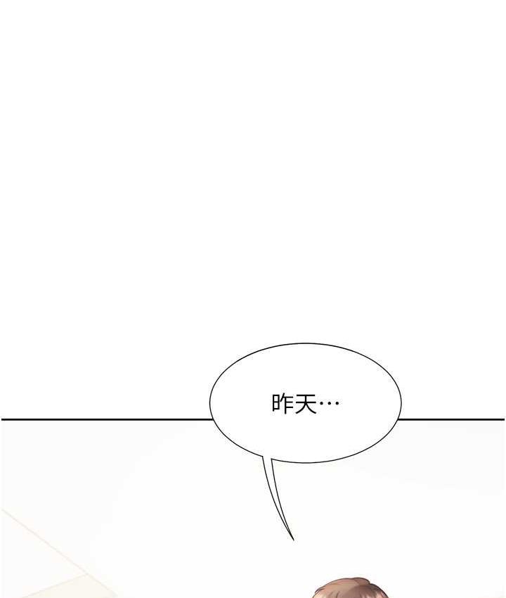 第81话-跟室友姊姊撕破脸 - 第43.jpg页